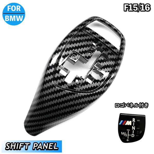 blx_bmwshiftcb-f15-16