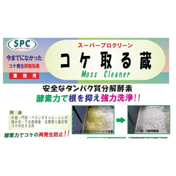 安心安全 コケ取り剤 苔取り剤 外壁 スプレー 除去 業務用 酵素 カビ防止 500ml Buyee Buyee Japanese Proxy Service Buy From Japan Bot Online