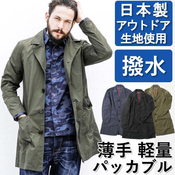 完売 ショップコート メンズ 日本製アウトドア撥水生地 パッカブル 折りたたみ ネイビー ミリタリーグリーン ブラック ハーフコート Bmc Bmj03 Buyee Buyee 日本の通販商品 オークションの代理入札 代理購入