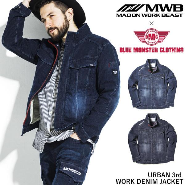 Mwb Bmc ワークジャケット メンズ アーバンサードジャケット ストレッチデニム 作業着 ライダースジャケット コードブルー コードネイビー M 3l Buyee Buyee Japanese Proxy Service Buy From Japan Bot Online