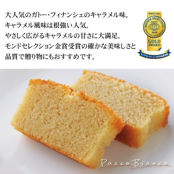 ガトーフィナンシェ キャラメル パウンドケーキ スイーツギフト プレゼント お取り寄せグルメ Nb9e5diznk ブルーミントンヒルpremiumshop 通販 Yahoo ショッピング
