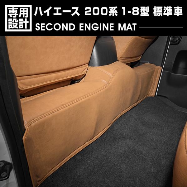 ハイエース 200系 1-8型 2004(H16).8 - 標準車 セカンドカバー