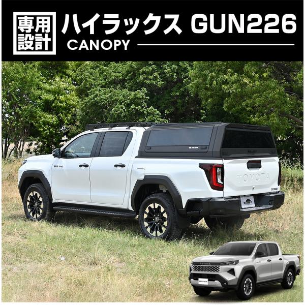 予約 10月末頃入荷予定 ハイラックス GUN226型 キャノピー BLACK