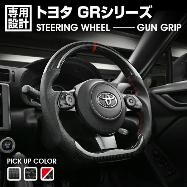 トヨタ GR SPORT用 LANBO SPORTS ウェットカーボン スポーツ