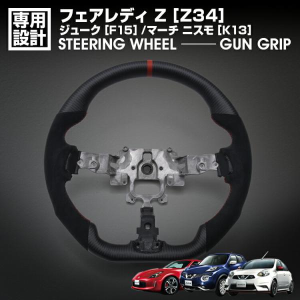 フェアレディ Z Z34 2008(H20).12〜 ジューク F15 マーチ ニスモ K13