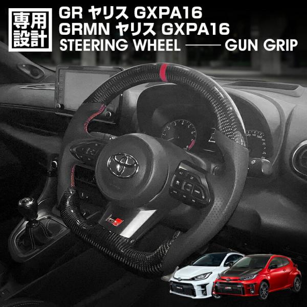GR ヤリス GXPA16 2020(R2).1〜 GRMN LANBO SPORTS スポーツ