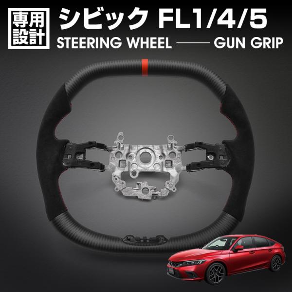 シビック FL1/4/5 TYPE-R 2021(R3)年9月〜 スポーツ ステアリング