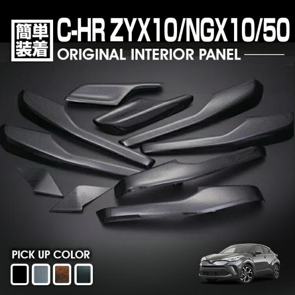 C-HR ZYX10/NGX10/50 10系 50系 2016(H28).12 - インテリア 
