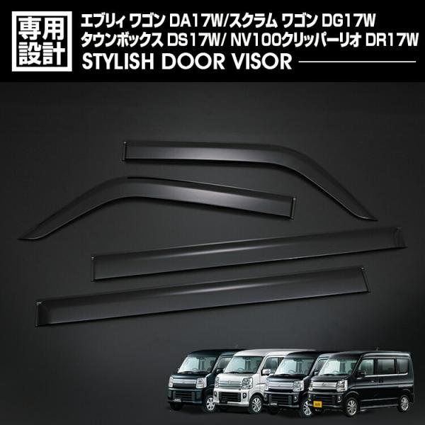 エブリィ ワゴン DA17W 2015(H27).2 - スクラム タウンボックス NV100