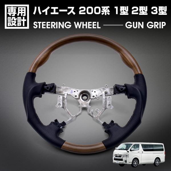 ハイエース 200系 1型 2型 3型 2004(H16).8 - 2013(H25).11