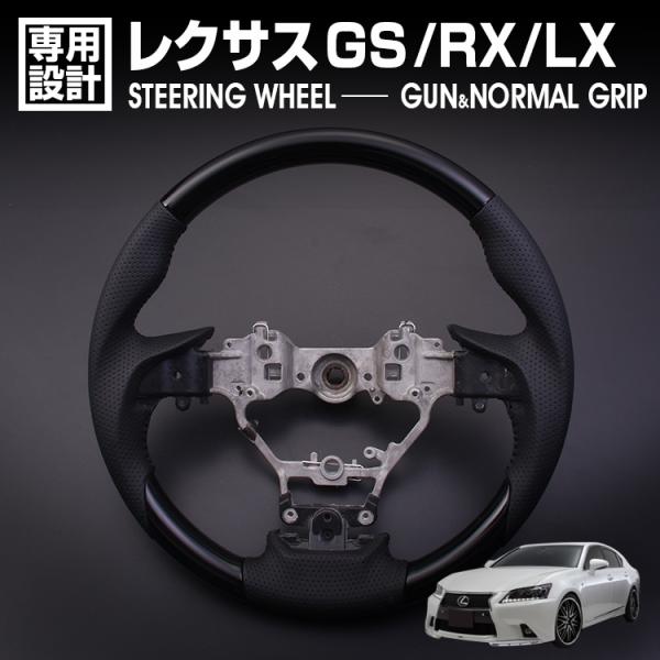 レクサス GS 10系 後期 LX URJ201W RX 20系 ステアリング ノーマル