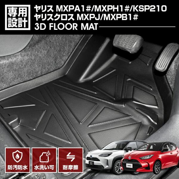ヤリス MXPA1#/MXPH1#/KSP210 2020(R2).2 - ヤリスクロス MXPJ/MXPB1  