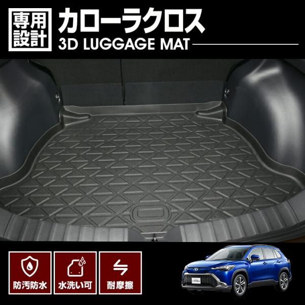お値下げしました　トヨタ　カローラクロス　足元マット　 カローラクロス 専用 3Dマットセット ペダルマット スポーツマット