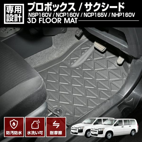 プロボックス サクシード NSP160V NCP160V NCP165V NHP160V 2014(H26 