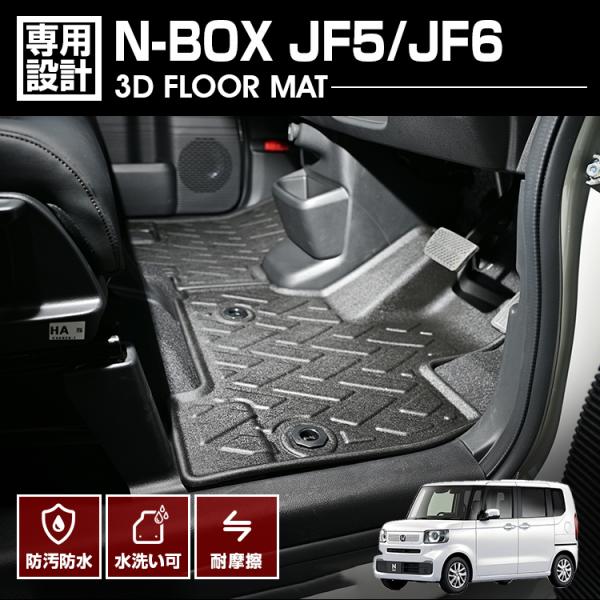 N-BOX JF5 JF6 フロアマット 2023(R5).10 - 3D ラバーマット 1列目用