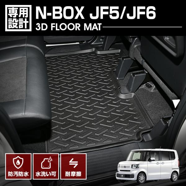 N-BOX JF5 JF6 フロアマット 2023(R5).10 - 3D ラバーマット 2列目用