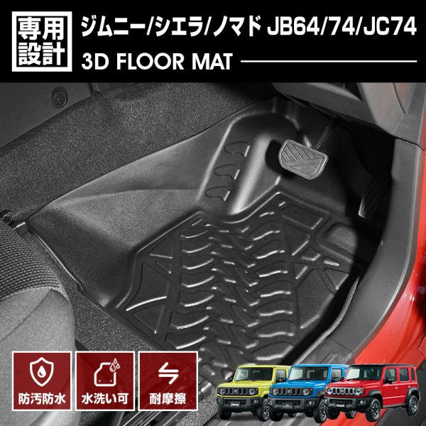 ジムニー JB64 シエラ JB74 2018(H30).7 - ノマド JC74 2025(R7).4