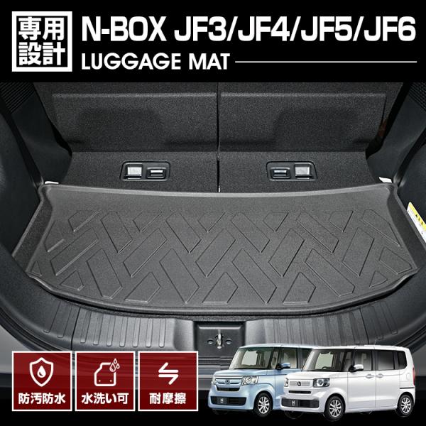 N-BOX JF3 JF4 JF5 JF6 フロアマット 3D ラゲッジマット ブラック 爆買