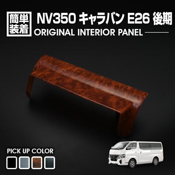 bmjapan_nv350-navi-visor