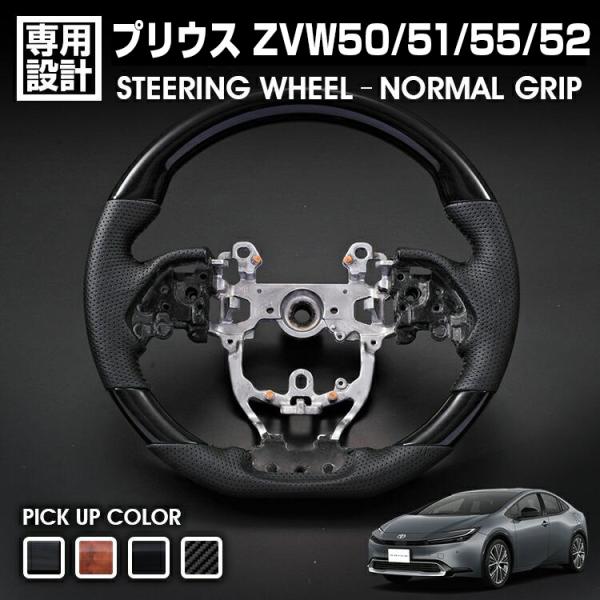 プリウス ZVW50/51/55 2015(H27).12〜2023(R5).1 ZVW52 プリウス ZVW50/51/55 2015(H27).12〜2023(R5).1 ZVW52