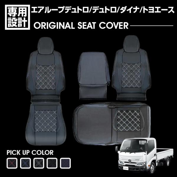 日野 エアループ デュトロ トヨタ ダイナ トヨエース 標準 シングル 