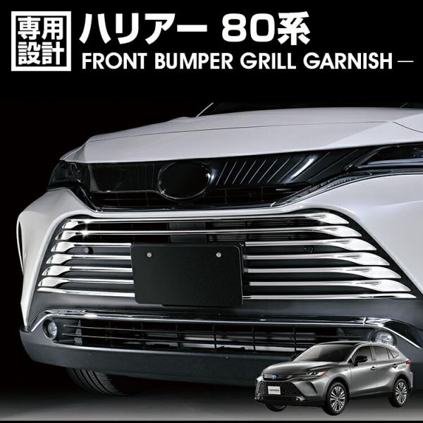 MXUA80 ハリアー フロントバンパー ブラック(45413) MXUA80 ハリアー