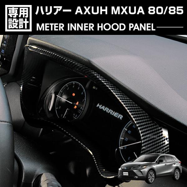 在庫処分セール ハリアー 80系 MXUA/AXUH80/85 2020(R2).6 - メーター