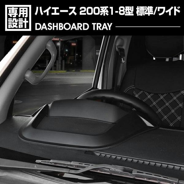 ハイエース 200系 1-8型 2004(H16).8〜2026(R8).1 標準 ワイド共通