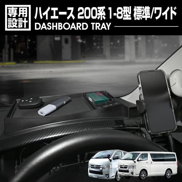 ハイエース 200系 1-8型 2004(H16).8〜2026(R8).1 標準/ワイド