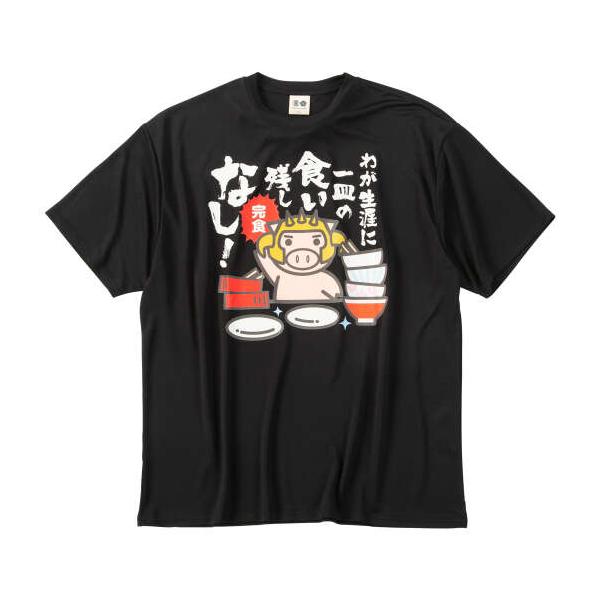 大きいサイズ メンズ 豊天 わが生涯に一皿の食い残しなし美豚DRYハニカムメッシュ 半袖 Tシャツ ブラック 1258-6252-1 3L 4L 5L 6L 7L 8L