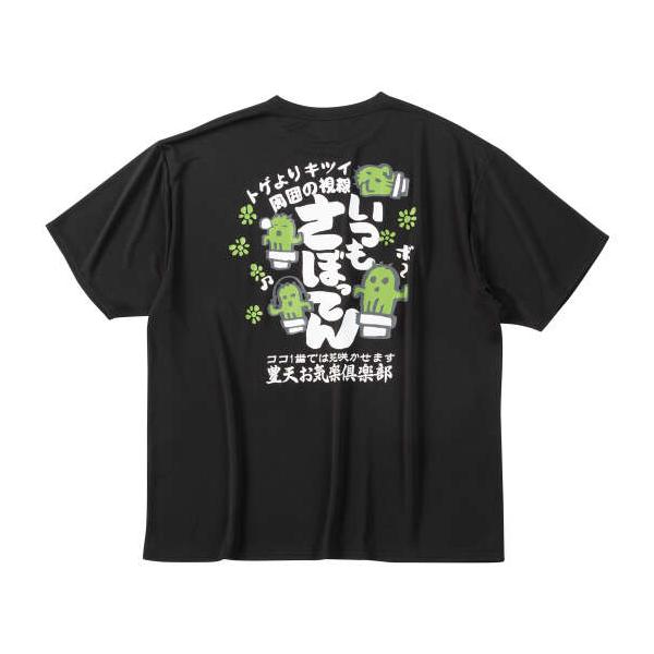 大きいサイズ メンズ 豊天 いつもさぼってんDRYハニカムメッシュ 半袖 Tシャツ ブラック 1258-6255-1 3L 4L 5L 6L 7L 8L