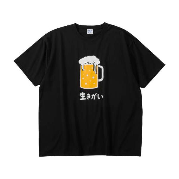 大きいサイズ メンズ おもしろシリーズ T/C天竺ビール生きがい 半袖 Tシャツ ブラック 1258-6271-2 3L 4L 5L 6L 8L