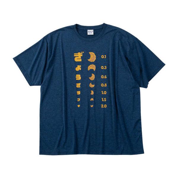 大きいサイズ メンズ おもしろシリーズ カチオン天竺ぎょうざ視力検査 半袖 Tシャツ ダークブルー杢 1258-6273-1 3L 4L 5L 6L 8L