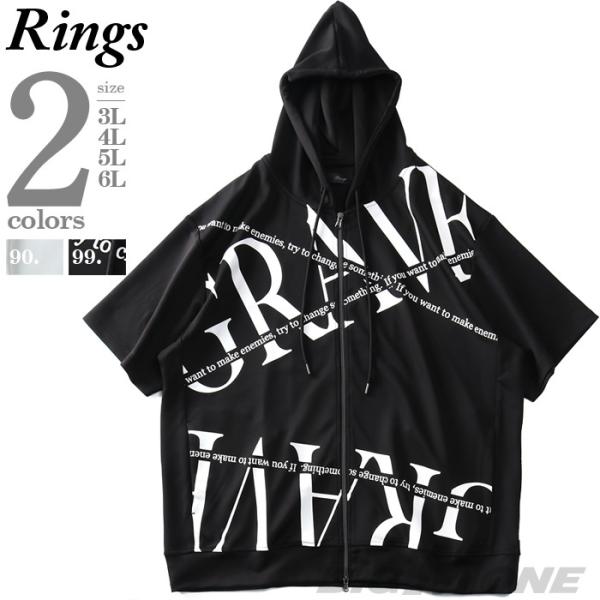 大きいサイズ メンズ RINGS リングス ビックロゴ 半袖 フルジップ