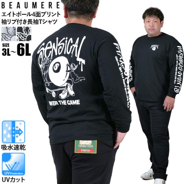 大きいサイズ メンズ BEAUMERE ボウメール エイトボール 4面プリント 袖リブ付き 長袖 Tシャツ 吸水速乾 UVカット 12435004