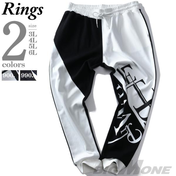 大きいサイズ メンズ RINGS リングス ダンボール 切り替え パンツ