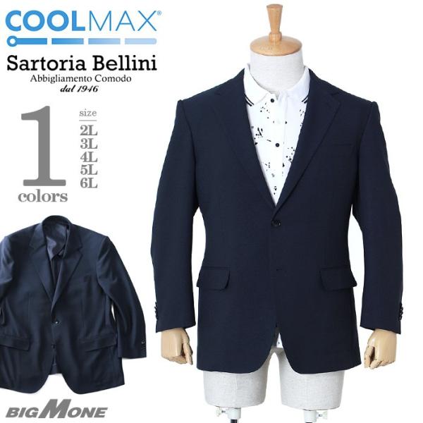 SARTORIA BELLINI COOLMAX シングル2ツ釦ジャケット 20046-25