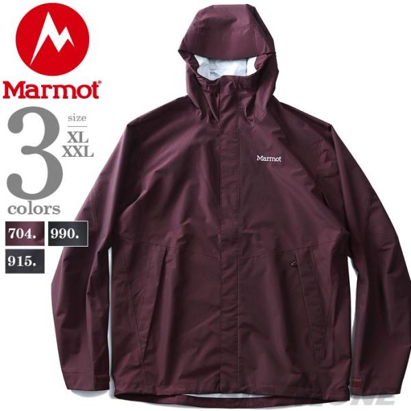 大きいサイズ メンズ Marmot マーモット 撥水加工 ナイロン ジャケット Phoenix Jacket USA直輸入 31510 bmo_31510