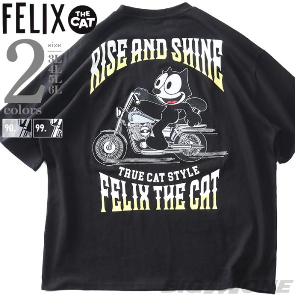 大きいサイズ メンズ FELIX フィリックス バック刺繍 半袖 Tシャツ