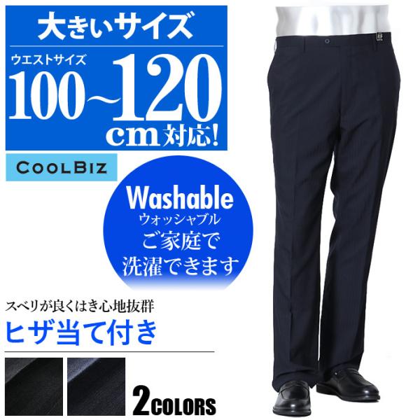 大きいサイズ メンズ VERSARE ノータック ループ付 スラックス ウォッシャブル ヒザ当て付き 3617 大きいサイズ メンズ VERSARE ノータック ループ付 スラックス