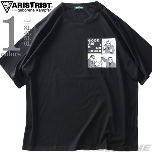 大きいサイズ メンズ ARISTRIST アリストトリスト 4コマビンタプリント 半袖 Tシャツ 4573-300l