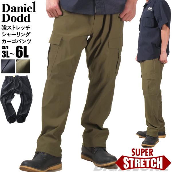 大きいサイズ メンズ DANIEL DODD 強ストレッチ シャーリング カーゴ パンツ 830-p-240401 【t2501】 大きいサイズ メンズ DANIEL DODD 強ストレッチ シャーリング カーゴ