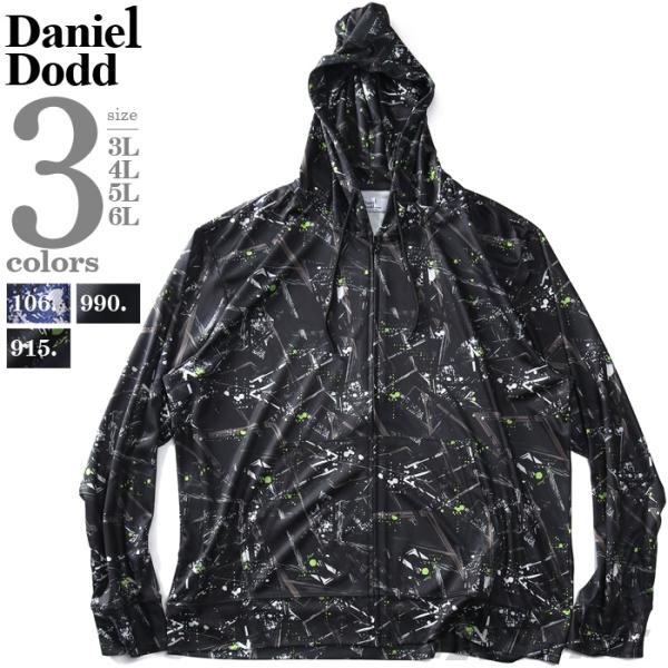 大きいサイズ メンズ DANIEL DODD セットアップ ドライメッシュ 接触冷感 フルジップ パーカー 846-cj2401dry