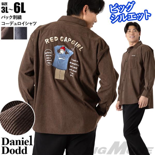 大きいサイズ メンズ DANIEL DODD バック刺繍 コーデュロイ シャツ ビッグシルエット 916-sh250412 【t2502】 爆買