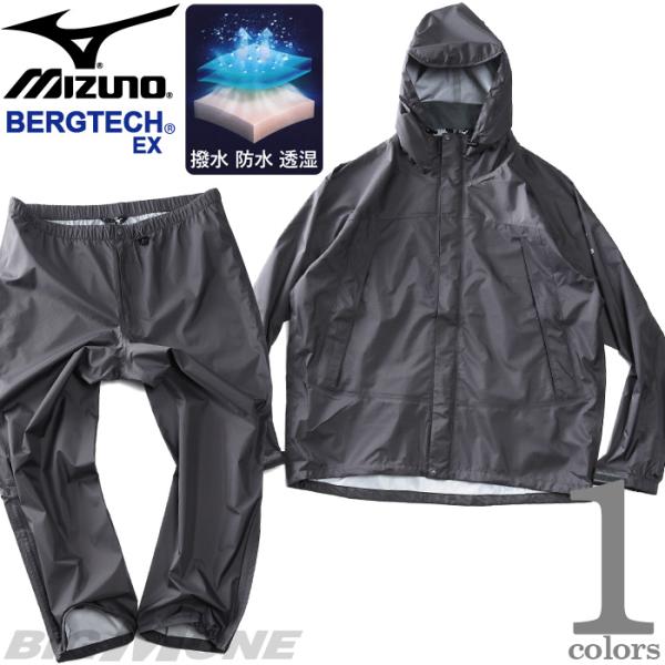 大きいサイズ メンズ MIZUNO ミズノ レインスーツ レインウェア 