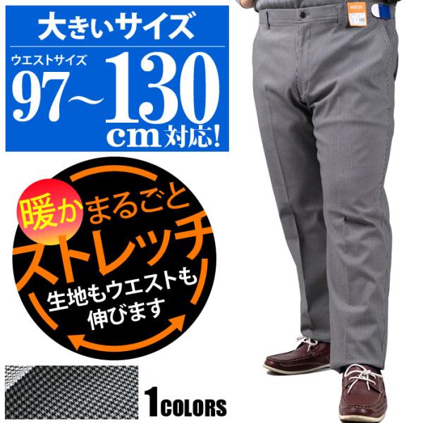 大きいサイズ メンズ HUSTLER まるごと ストレッチ チドリ柄 ノータック スラックス ac681ab bmo_ac681ab