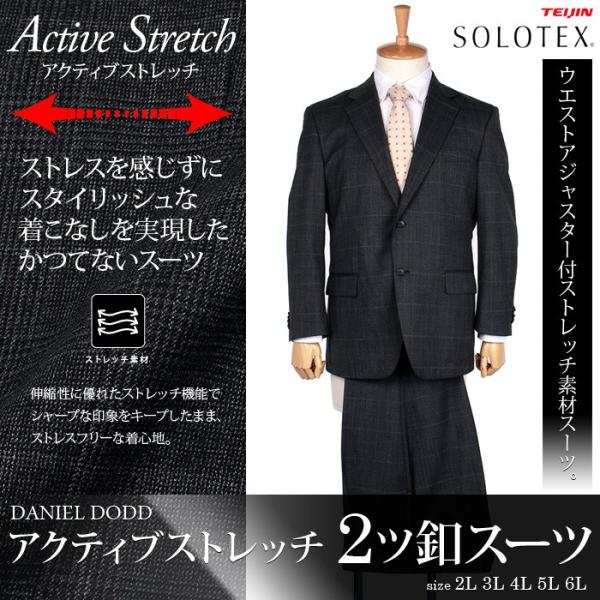 Daniel Dodd 大きいサイズ メンズ アクティブ ストレッチ 2ツ釦 スーツ