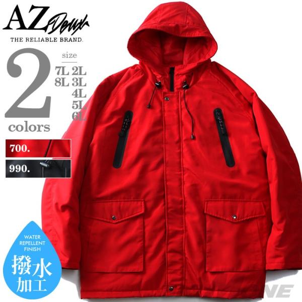 AZ DEUX 大きいサイズ メンズ 撥水加工フーデッド中綿ブルゾン azb 