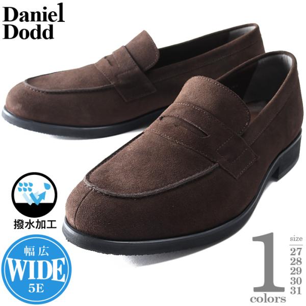 大きいサイズ メンズ DANIEL DODD スウェード ローファー ビジネス シューズ 5E 撥水 抗菌 azbs-229003 bmo_azbs-229003