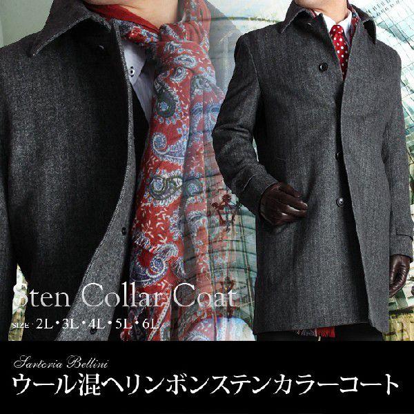 SARTORIA BELLINI コート Sartoria Bellini 大きいサイズ メンズ SARTORIA BELLINI ウール